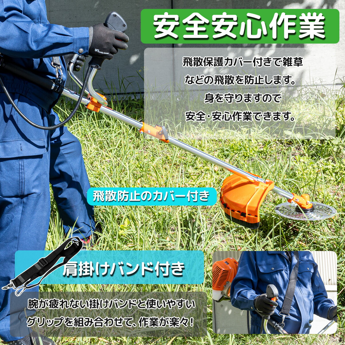 楽天市場】エンジン式草刈機 2分割 排気量52cc / アタッチメント フル