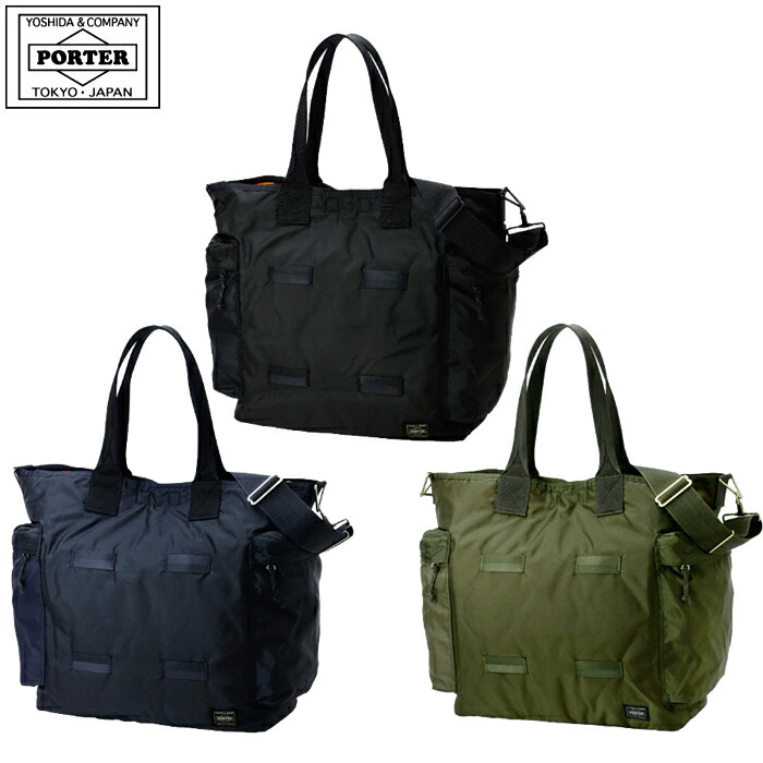 楽天市場】ポーター フォース 2WAYトートバッグ 855-07500 吉田カバン