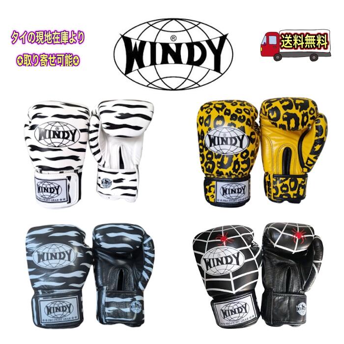 楽天市場】【NEWデザイン】【送料無料】Windy ウィンディー ボクシング