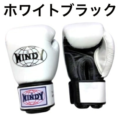楽天市場】【送料無料】Windy ウィンディー ボクシンググローブ 8 10