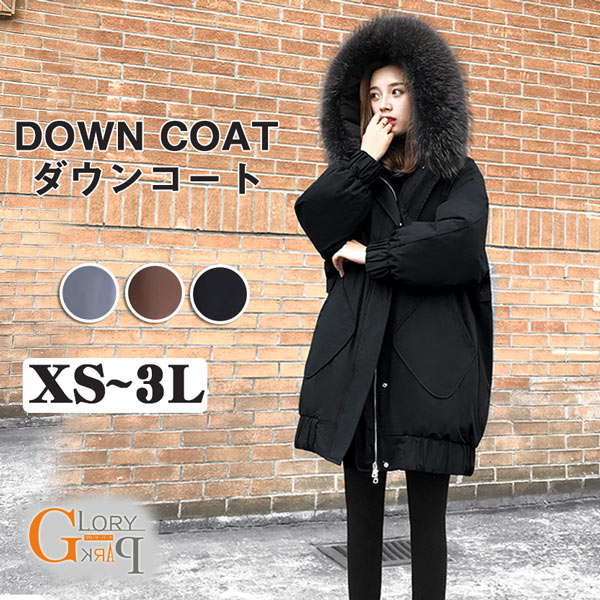 楽天市場】【サイズ有XS/S/M/L/2L/3L】ダウンコート ダウンジャケット