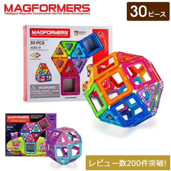 楽天市場】知育玩具 マグフォーマー Magformers おもちゃ 30ピース