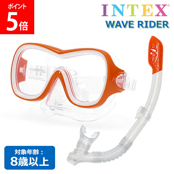 楽天市場】インテックス Intex シュノーケル セット 水中ゴーグル
