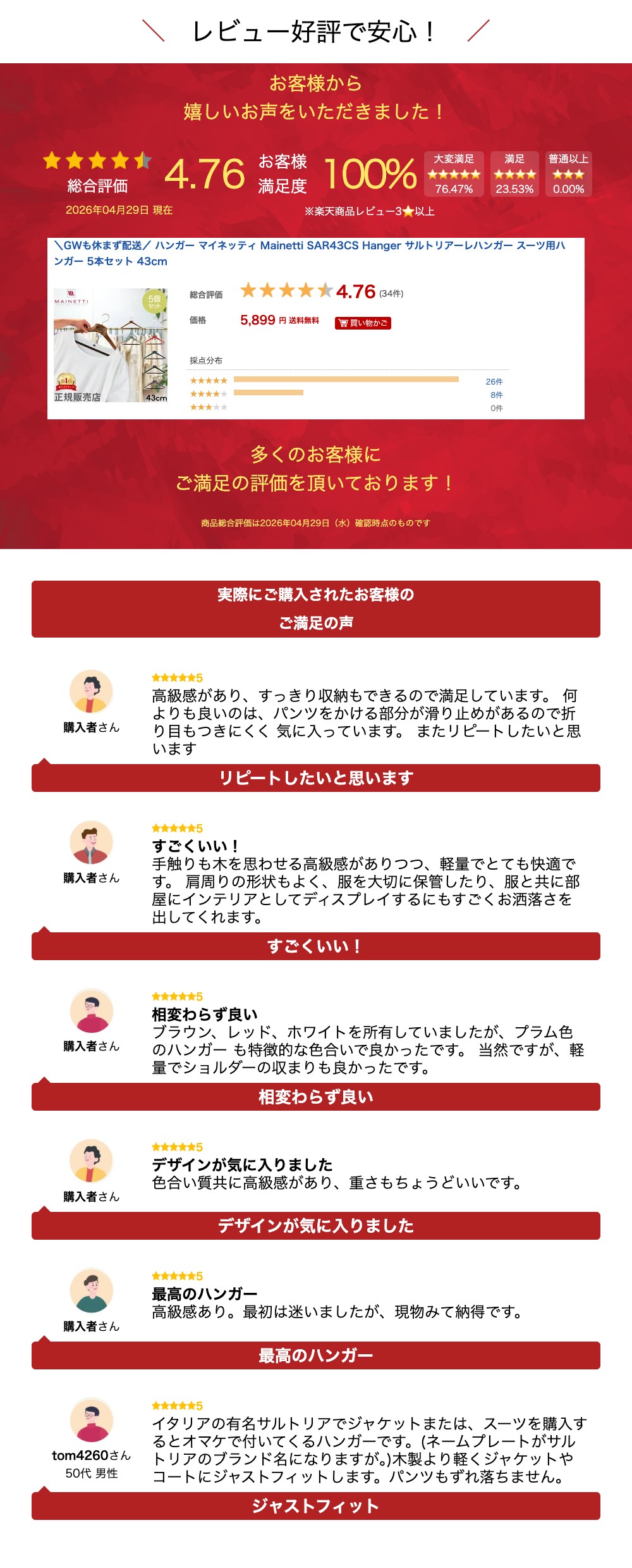 楽天市場】＼店内クーポン大量配布中／ ハンガー マイネッティ