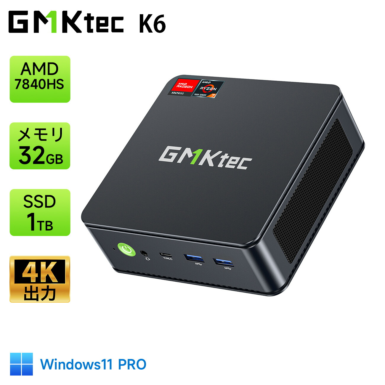 楽天市場】GMKtec ミニpc 【AMD Ryzen 7 7840HS 32GB(16GB*2) DDR5 1TB