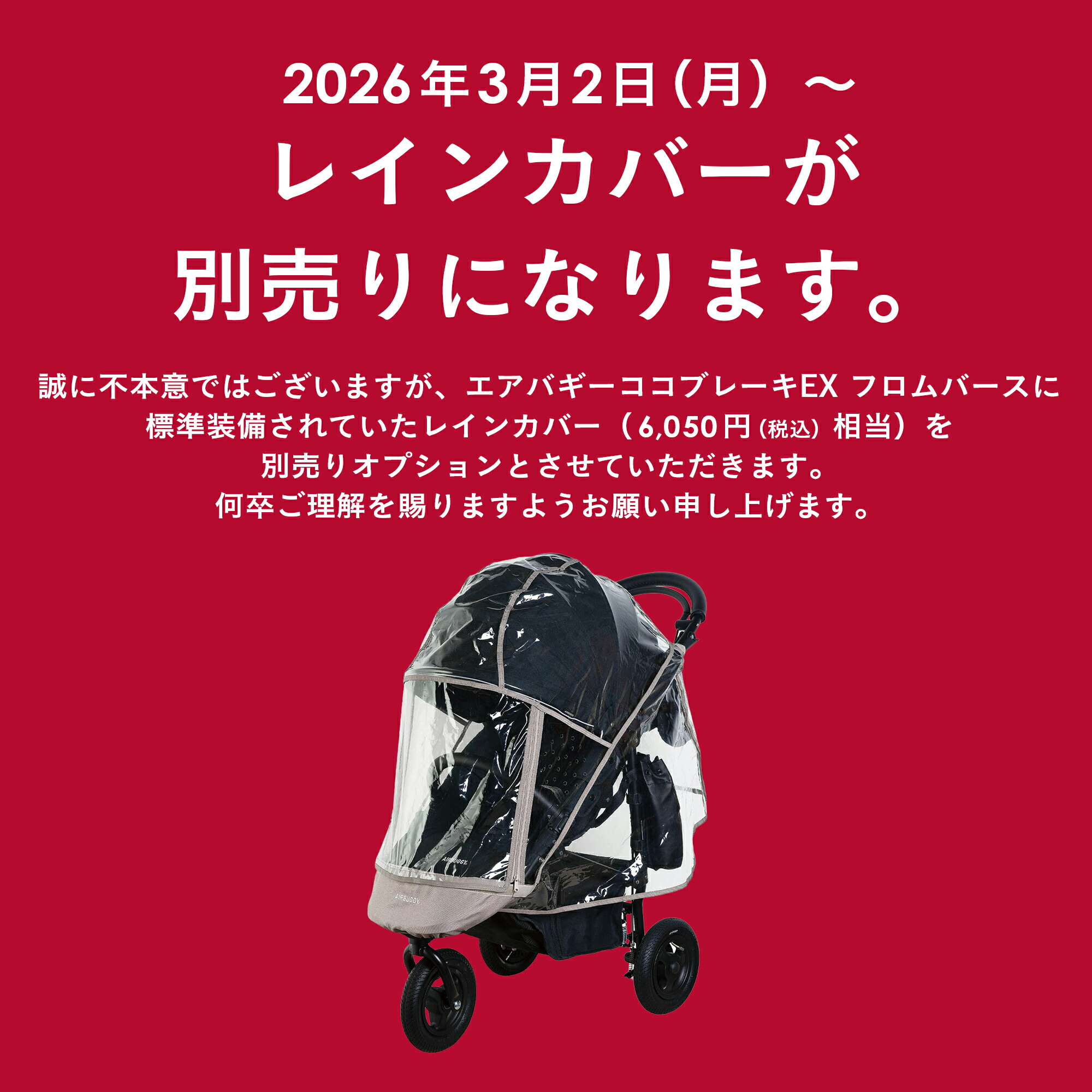 楽天市場】【メーカー公式】エアバギー ココ ブレーキEX フロムバース