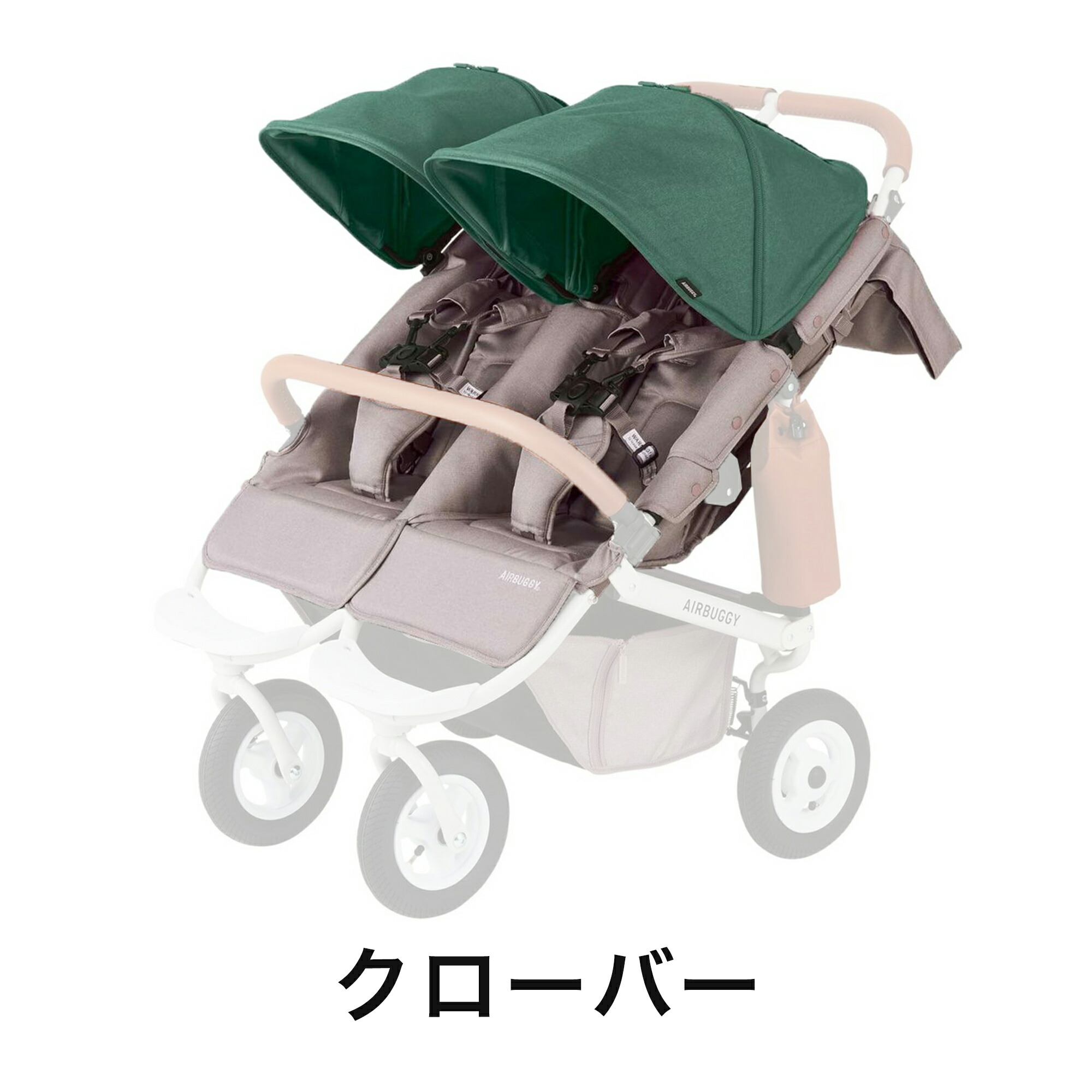 楽天市場】【公式】エアバギー 着せ替えシート＆キャノピーセット