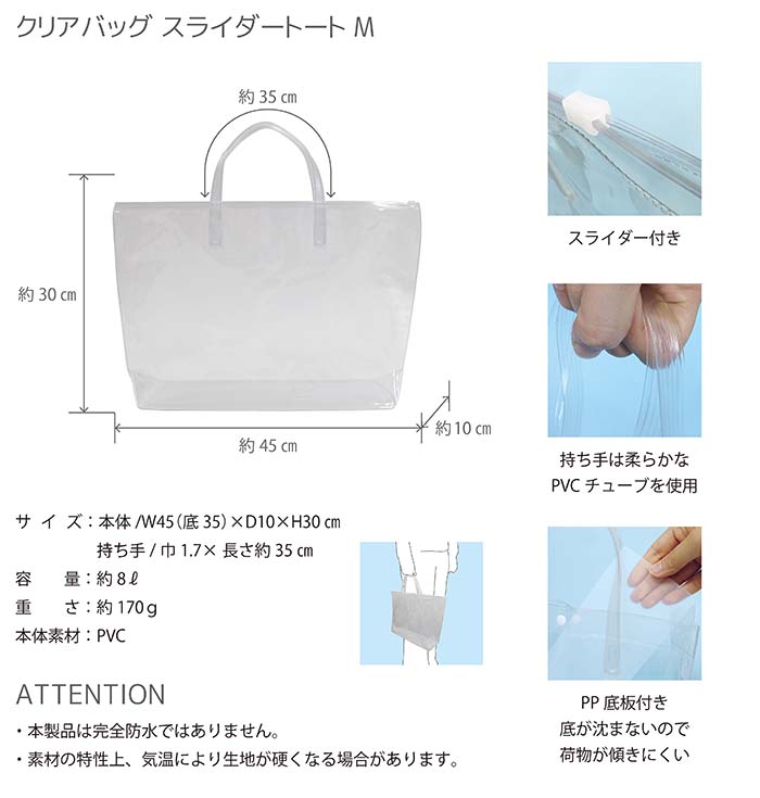 楽天市場】クリアバッグ スライダートート M ビニールバッグ PVC 透明