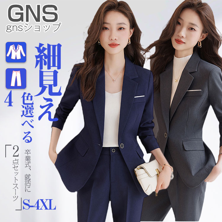 楽天市場】4色 無地 レディース パンツスーツ セットアップ 2点