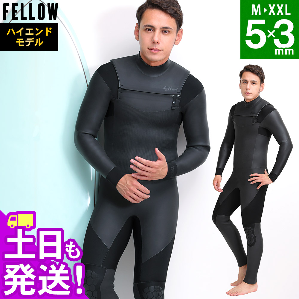 楽天市場】FELLOW セミドライ 5×3mm ウェットスーツ ハイエンドモデル