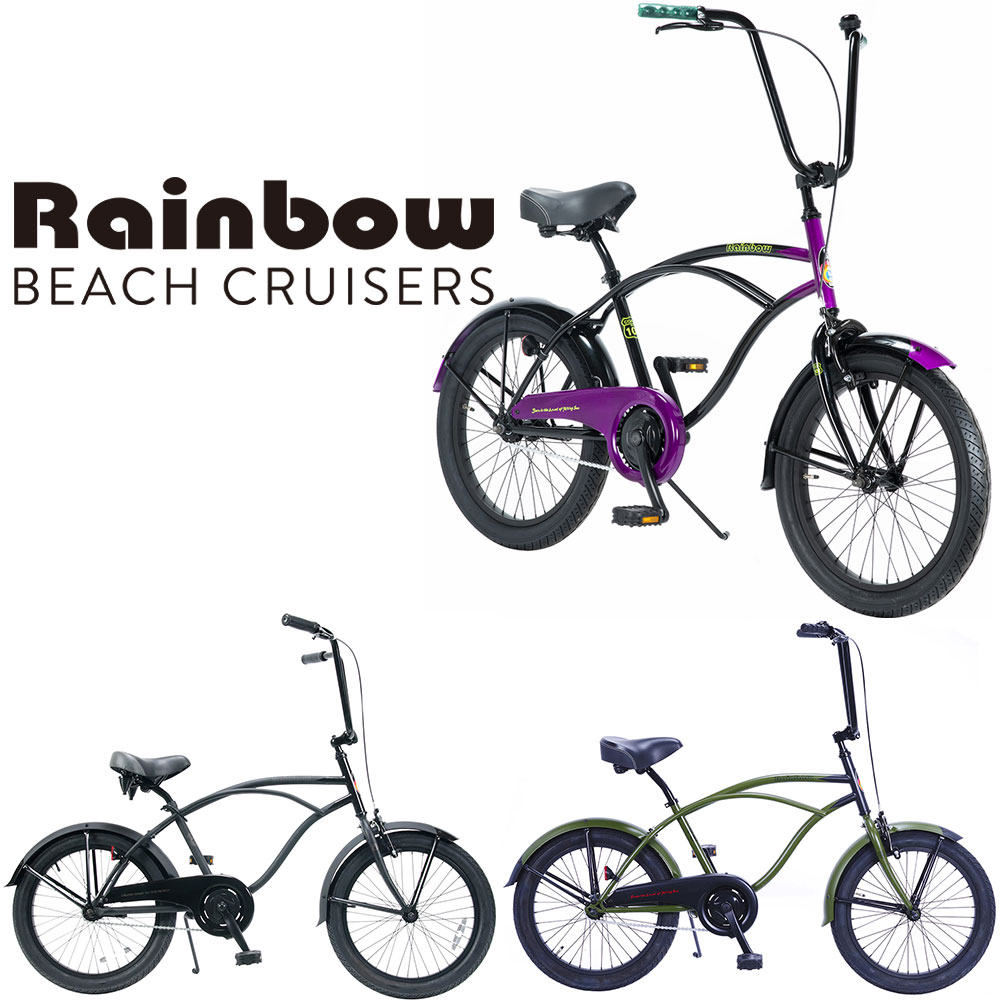 楽天市場】RAINBOW BEACHCRUISER/レインボービーチクルーザー PCH101