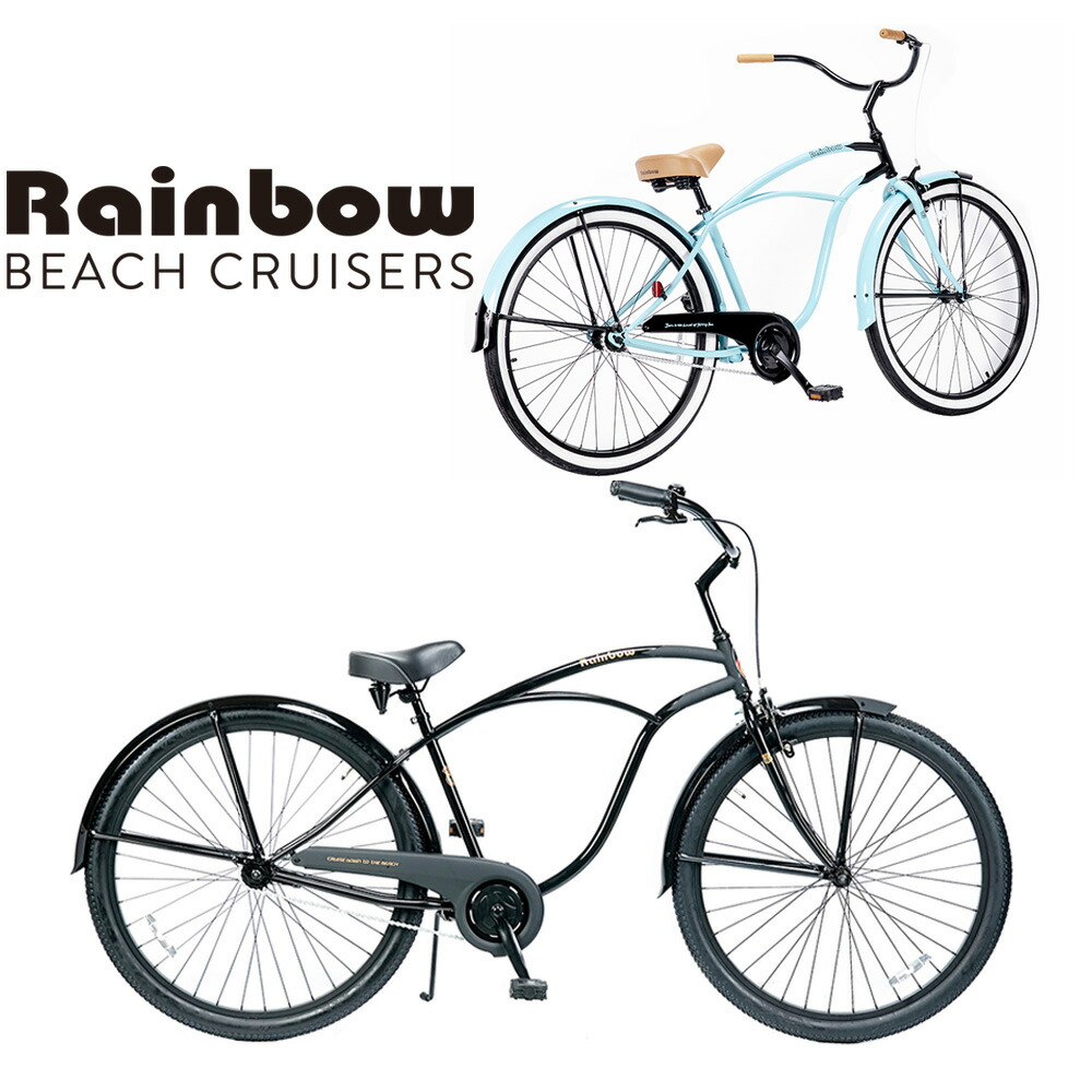 楽天市場】RAINBOW BEACHCRUISER/レインボービーチクルーザー PCH101
