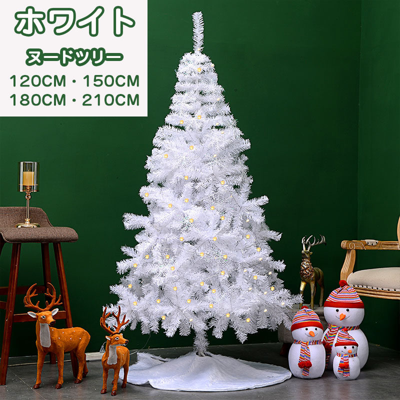 クリスマス ツリー ライト 150」の人気商品一覧 | 安い商品を通販