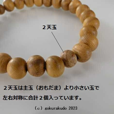 楽天市場】数珠ブレス欅（ケヤキ） 7mm玉（素挽き） : 仏壇 仏具 数珠