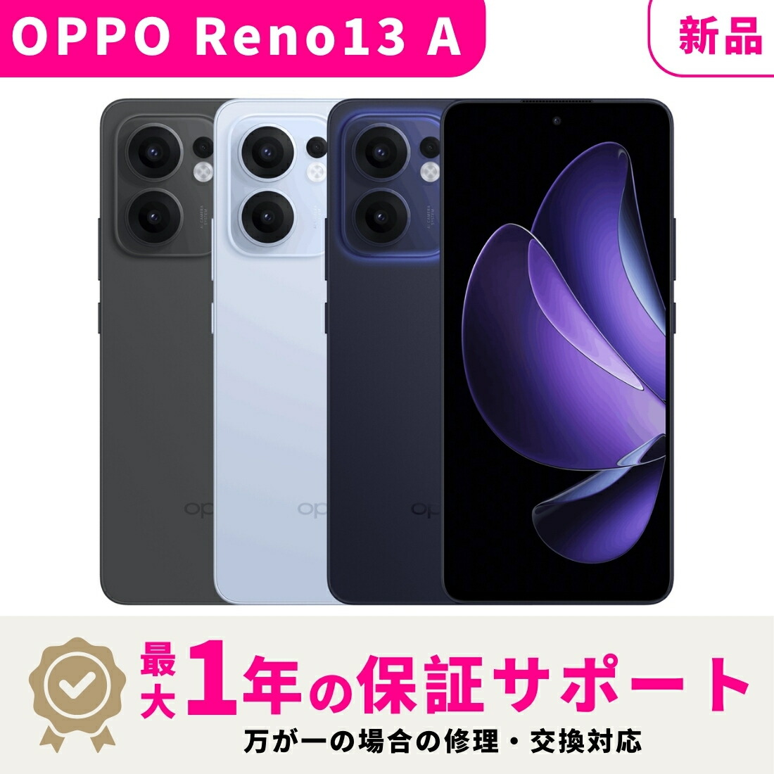 楽天市場】oppo reno a 未開封の通販