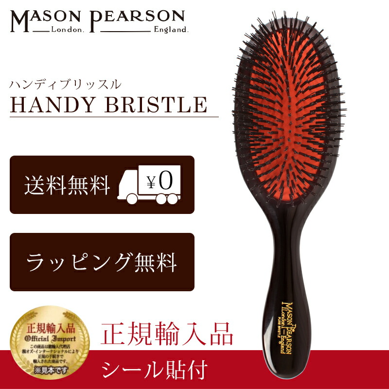 楽天市場】【美容オイルプレゼント！】 メイソンピアソン 正規品