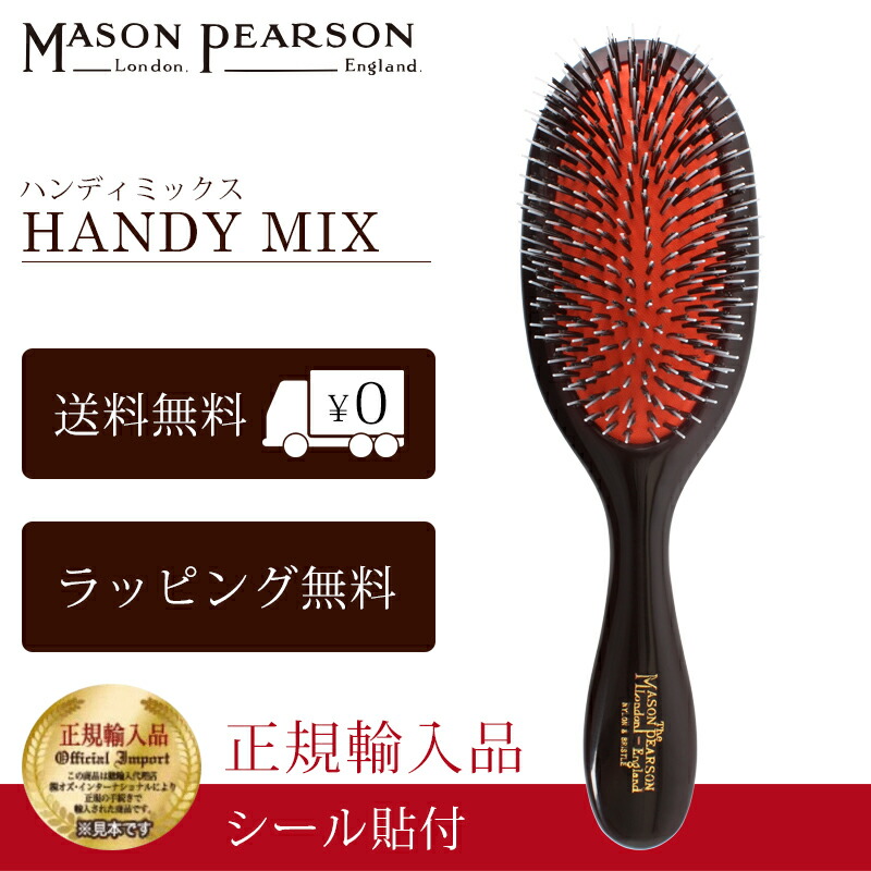 楽天市場】【美容オイルプレゼント！】 メイソンピアソン 正規品