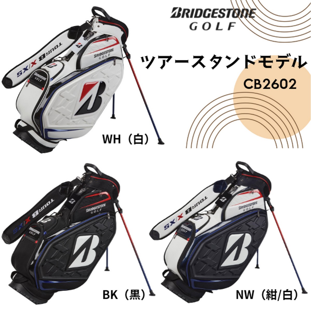 楽天市場】ブリジストン tour b キャディバッグの通販