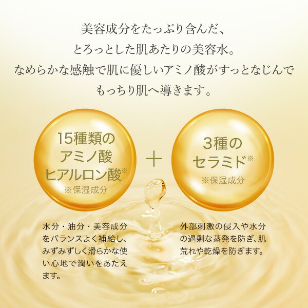 楽天市場】AFC アミノ酸 浸透美容水 爽快柑 しっとり潤つや 250mL