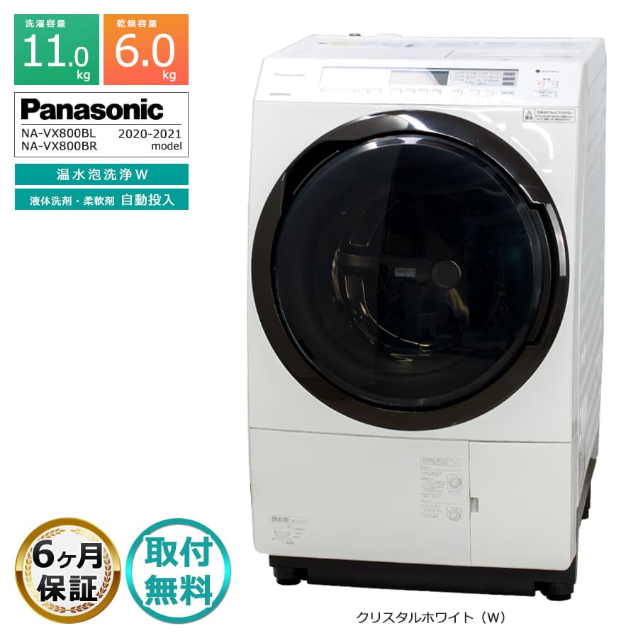 楽天市場】panasonic na-vx900の通販