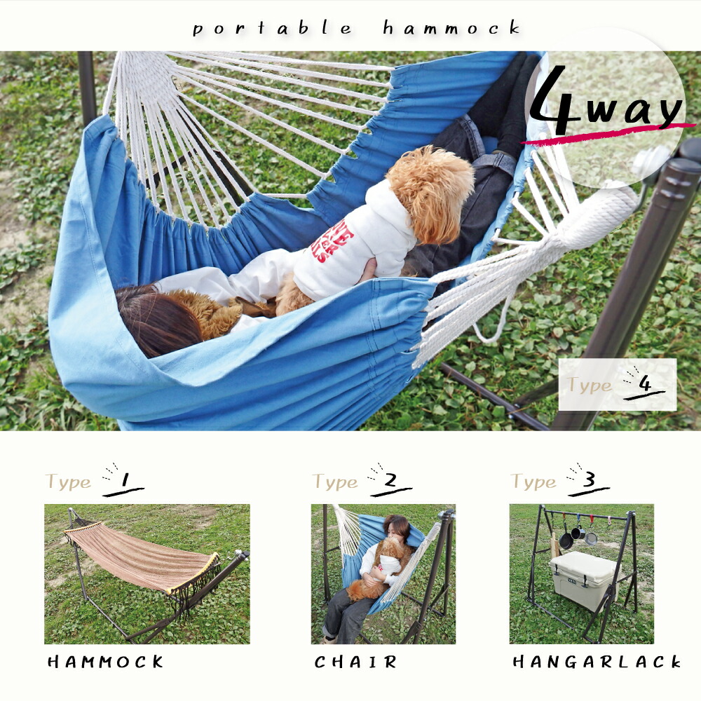 楽天市場】ハンモック 自立式 おしゃれ ハンモックチェア 3way 室内