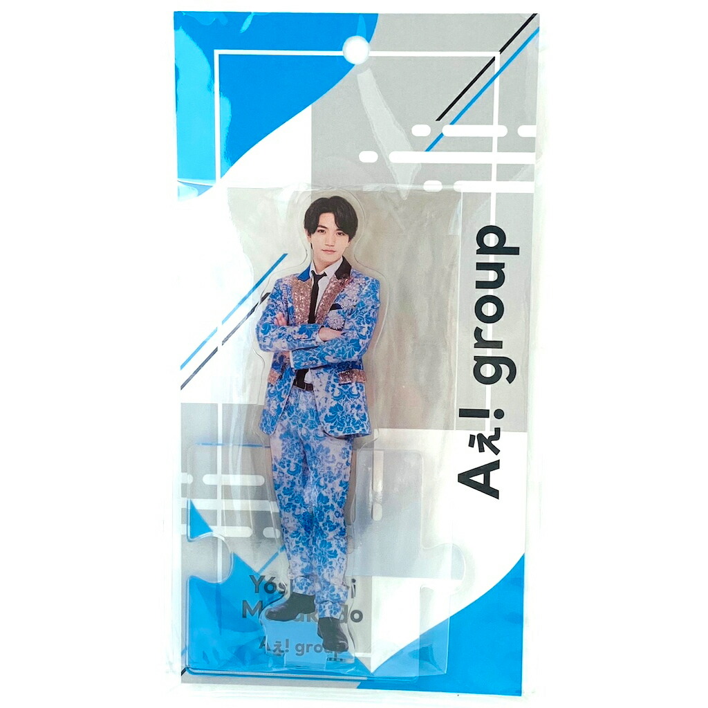 楽天市場】Aぇ! group 【 正門良規 】 アクリルスタンド 2023