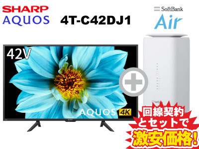 楽天市場】新CP！SHARP 液晶テレビ 42インチ 42型 42v型 AQUOS 4K 4T
