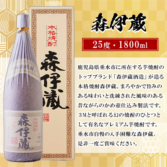 楽天市場】【ふるさと納税】＜すぐ届く！＞【森伊蔵1本入り】大隅逸品
