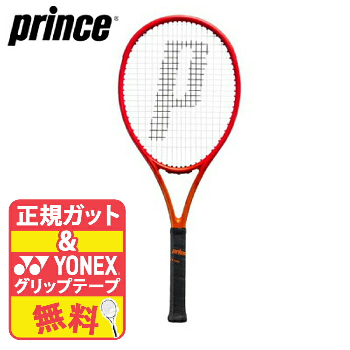 楽天市場】prince プリンス ビースト100 280g 100平方インチ G1 G2