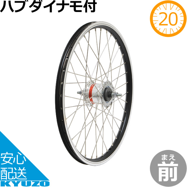 楽天市場】GRK ハブダイナモ付アルミ前ホイール FW-HD20AL ブラック