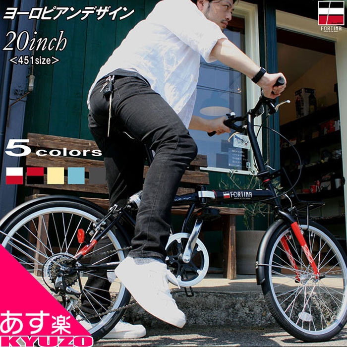 楽天市場】自転車 折りたたみ自転車 20インチ 6段変速 折畳自転車