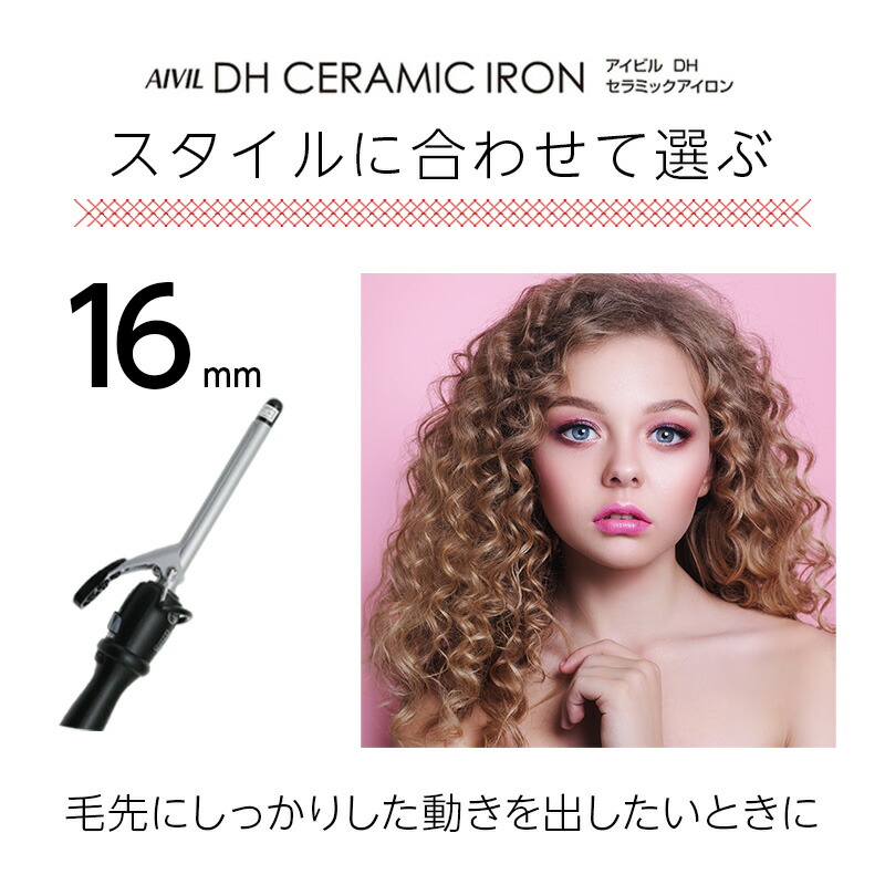 楽天市場】【LINE登録で300円クーポン】アイビル DH セラミック