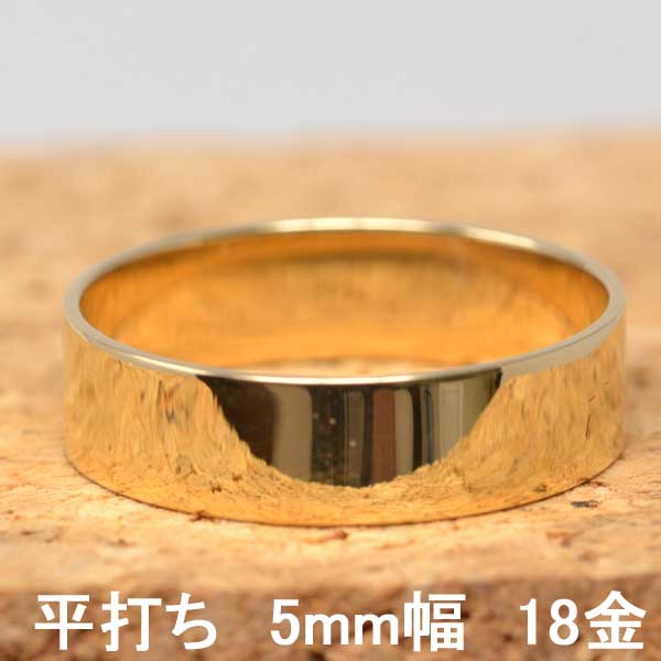 楽天市場】平打ち リング 18金 リング 指輪 女性用 男性用 K18 18K