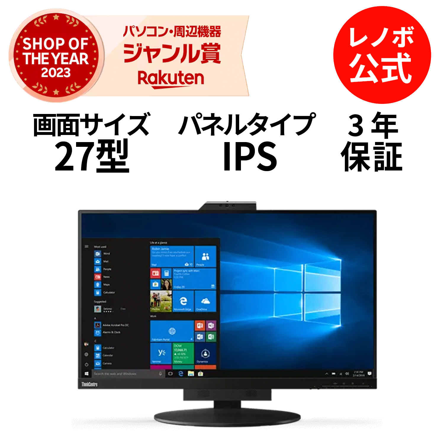 楽天市場】【最大P37倍】【公式・直販】 モニター 27インチ