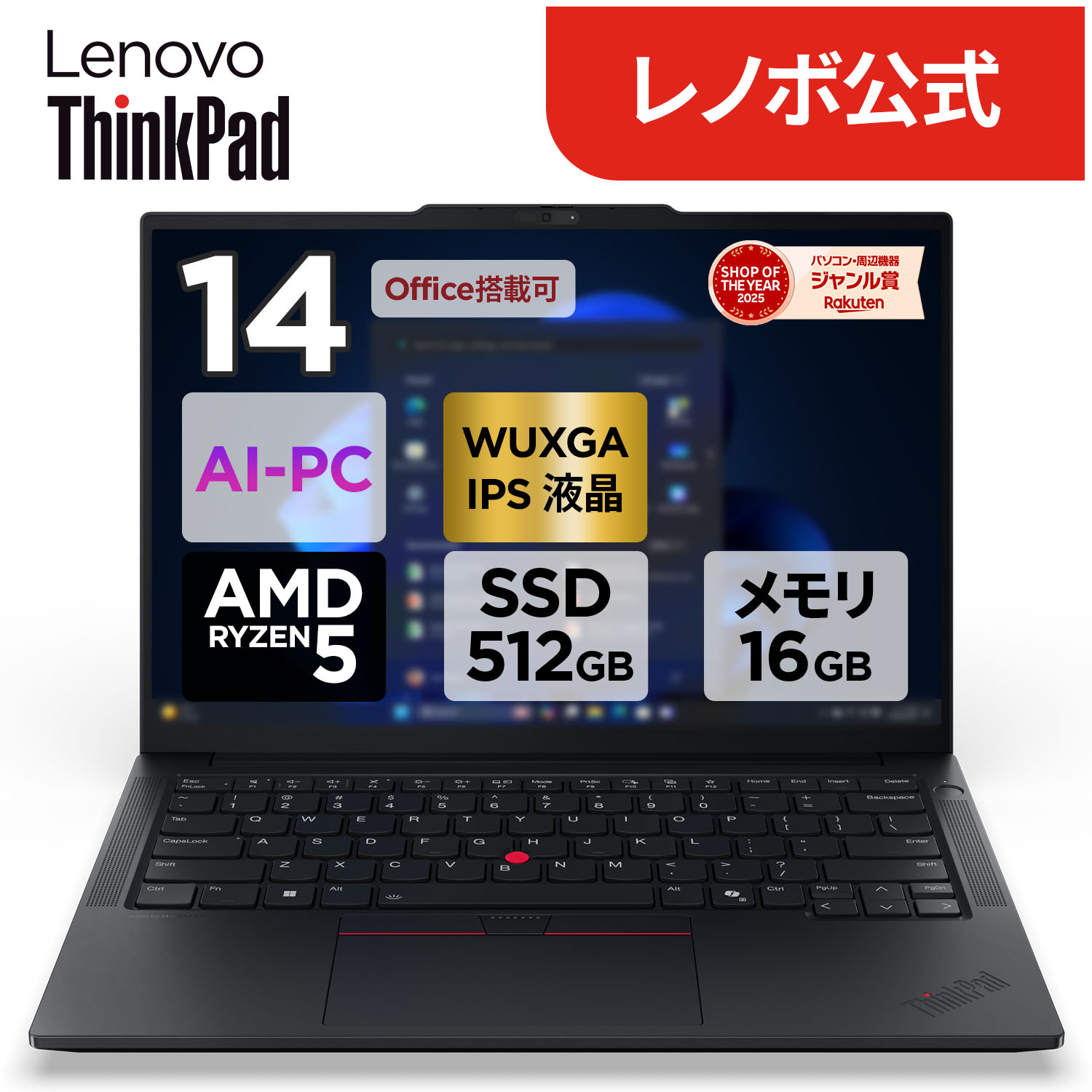 楽天市場】Lenovo（生体認証（指紋/顔）指紋認証）（ノートPC