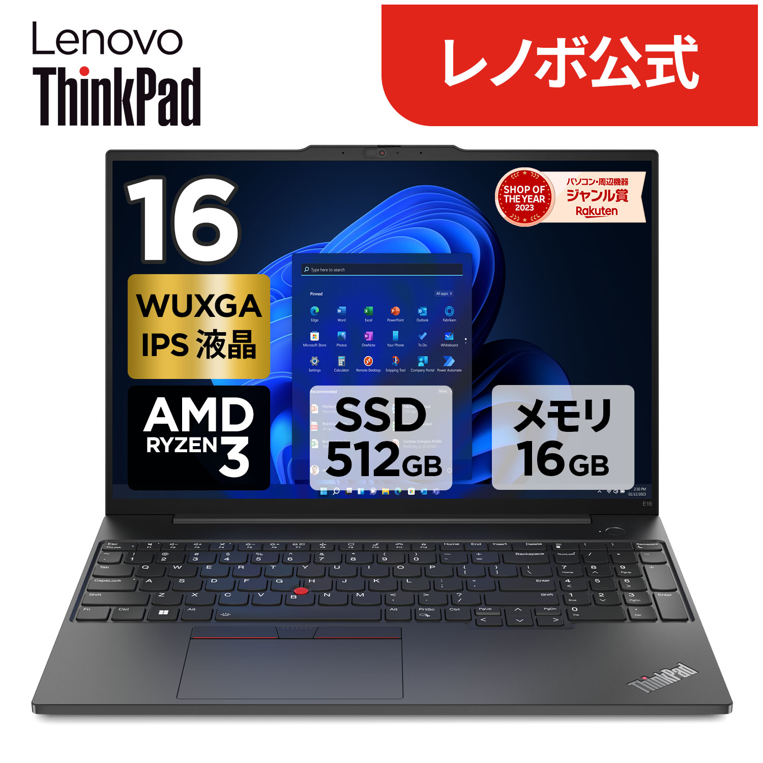楽天市場】【公式・直販】 ノートパソコン 新品 Lenovo ThinkPad E16
