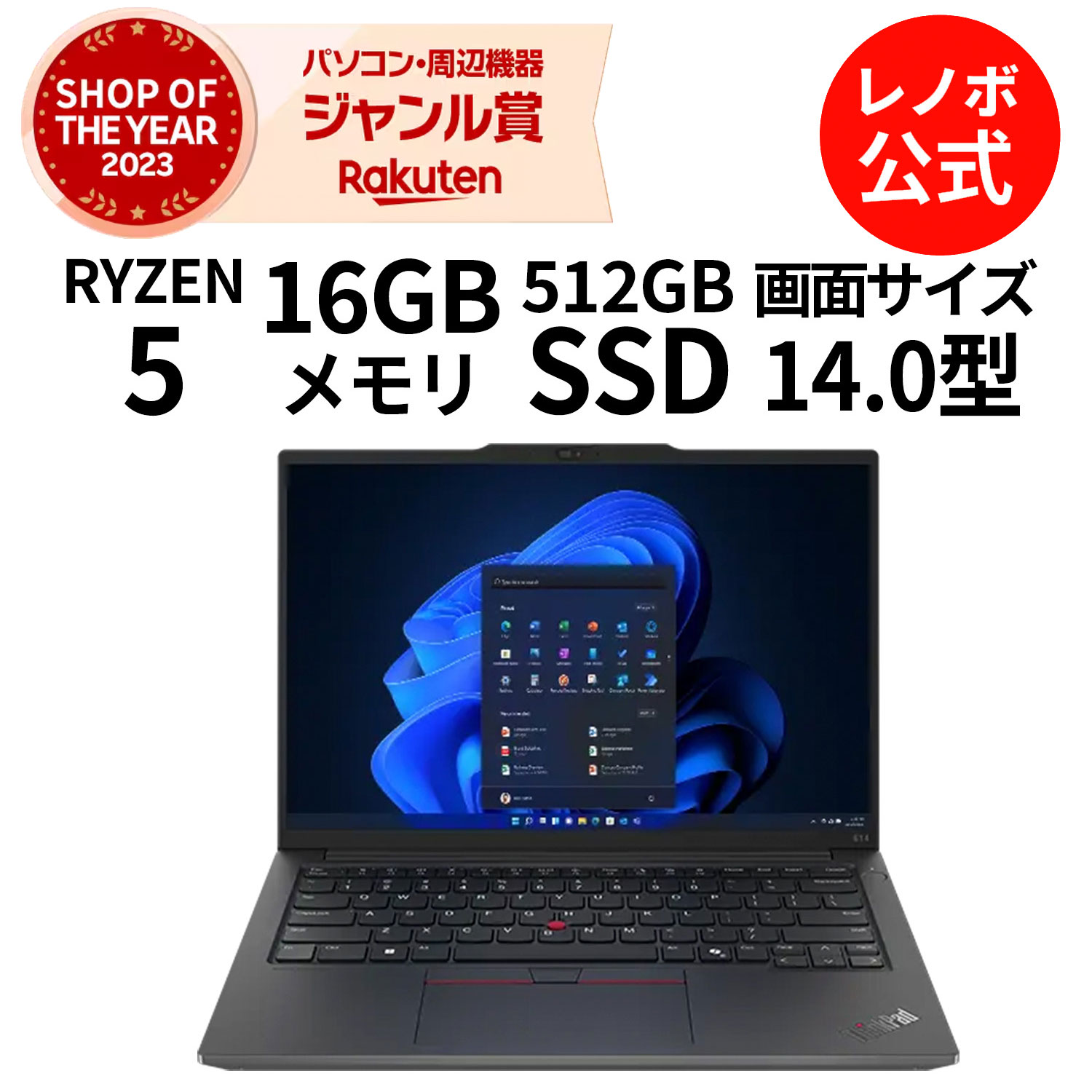 楽天市場】タッチパネル（CPU製品名AMD Ryzen 5）（ノートPC｜パソコン