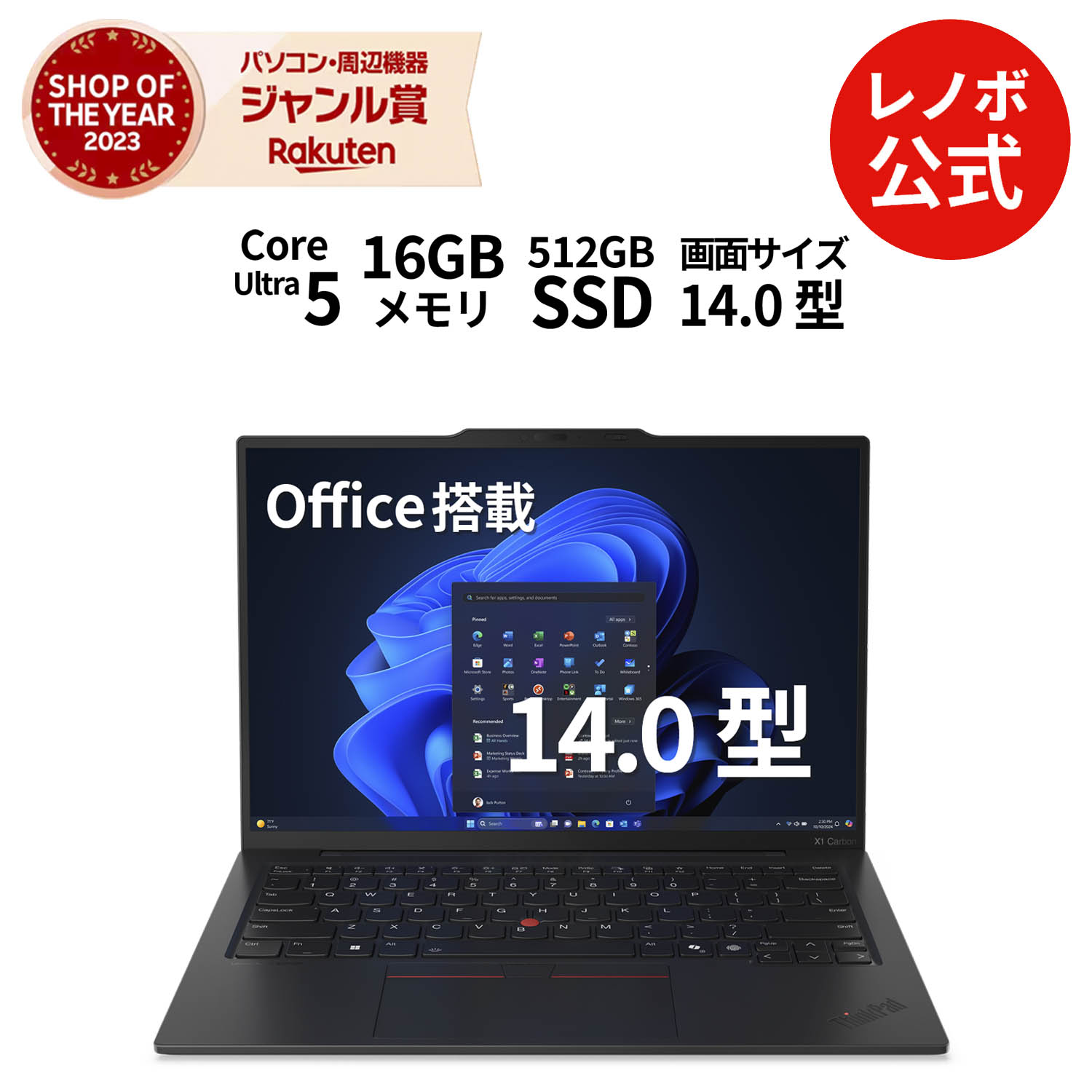 ノートパソコン thinkpad x1carbon」の人気商品一覧 | 安い商品を通販