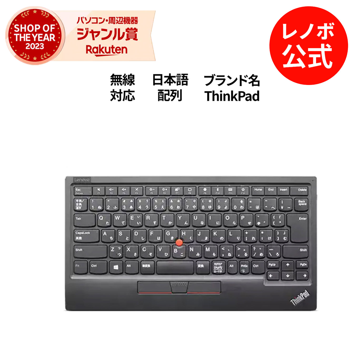 楽天市場】【公式・直販】 純正 レノボ 国内正規品 レノボ公式 新生活