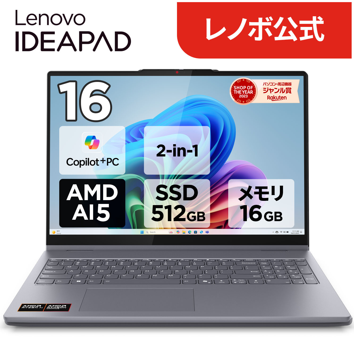 楽天市場】【DEAL10+1%】【短納期】【公式・直販】Copilot+ PC ノート