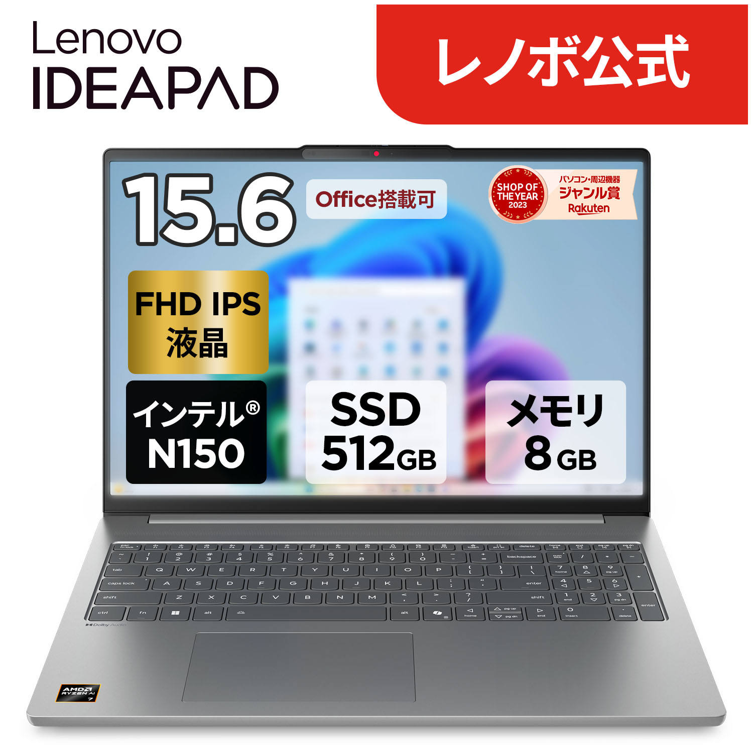 楽天市場】lenovo ideapad office付きの通販