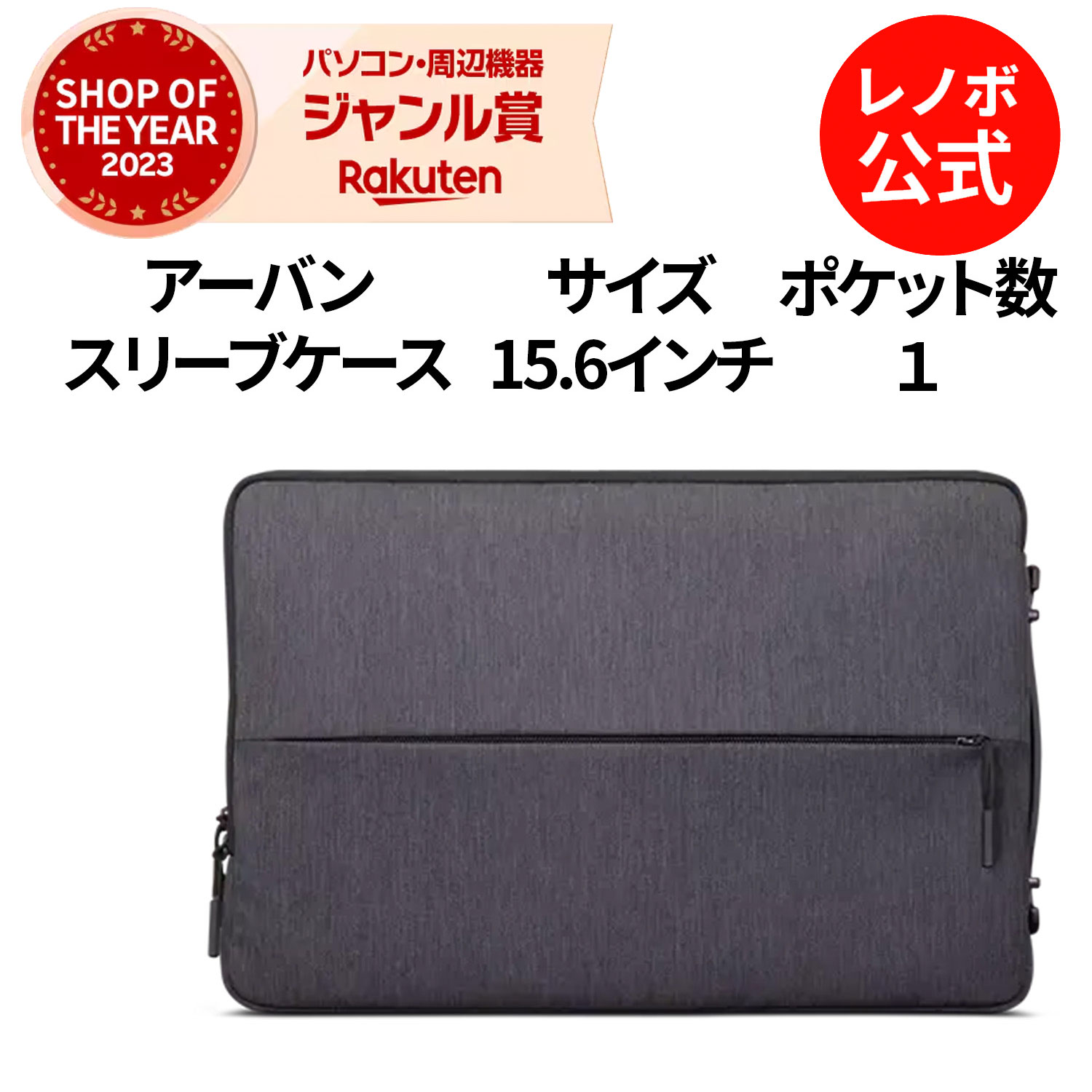 楽天市場】【短納期】【公式・直販】 純正 レノボ 国内正規品 レノボ