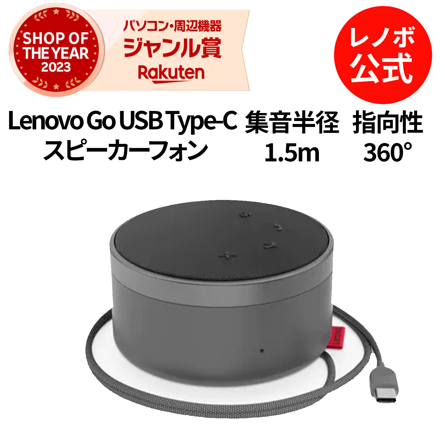 楽天市場】【公式・直販】 純正 レノボ 国内正規品 レノボ公式 新生活