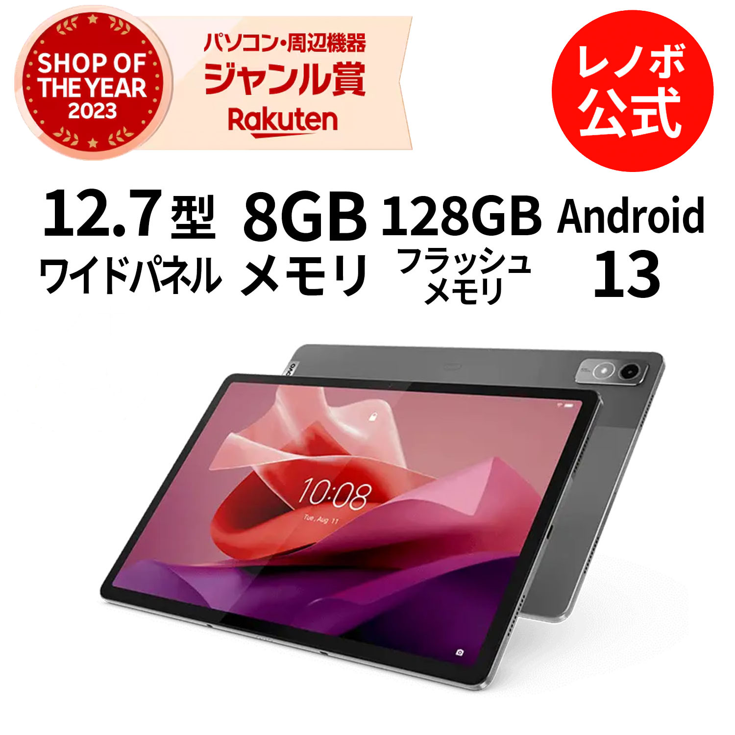 楽天市場】【P10%還元】【公式・直販】 タブレット wi-fiモデル