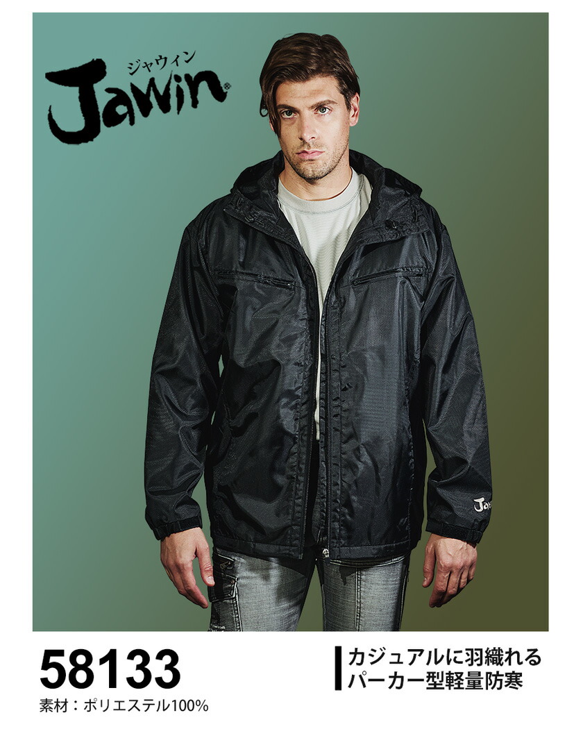 楽天市場】作業服 ショートコート（フード付） 58133 JAWIN ジャウィン