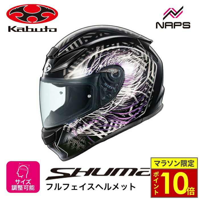 楽天市場】☆【OGK KABUTO】KAMUI-III 《PHOENIX》カムイ3