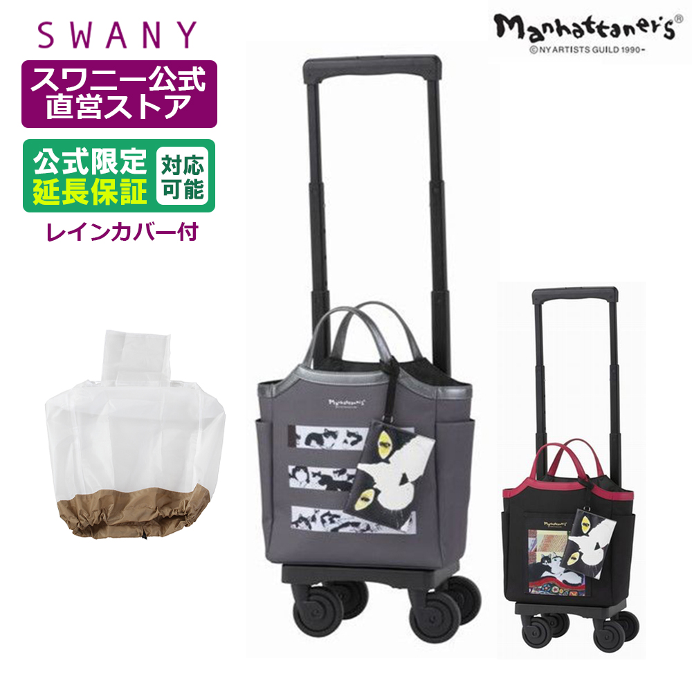 楽天市場】Manhattaner's マンハッタナーズ（スーツケース・キャリー