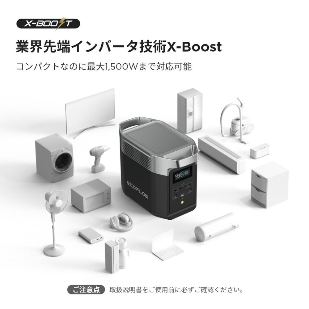 楽天市場】ポータブル電源 EcoFlow DELTA 2 1024Wh 蓄電池 発電機