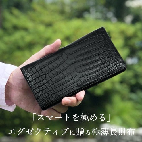楽天市場】クロコダイル 長財布 メンズ 財布 薄マチ 日本製 マチ無し