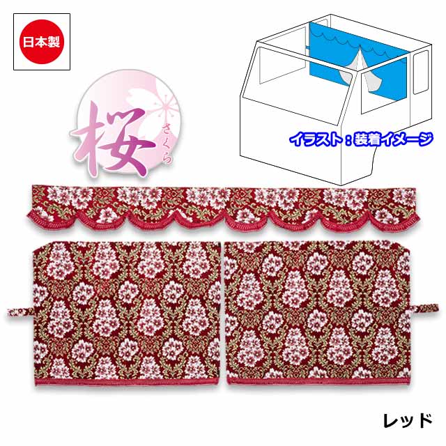 楽天市場】【2/19-23限定エントリーでP10倍】 日本製 トラック